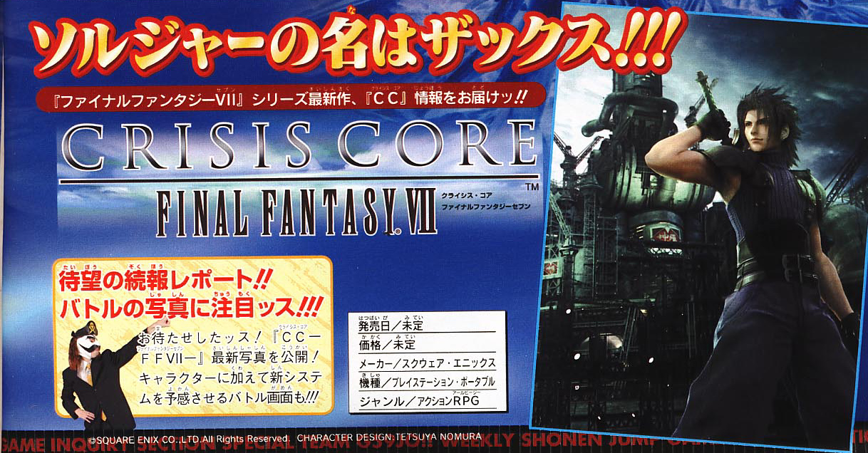 Crisis Core : Final Fantasy VII en images