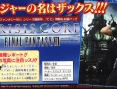Crisis Core : Final Fantasy VII en images