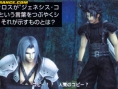 Crisis Core : FFVII scanné