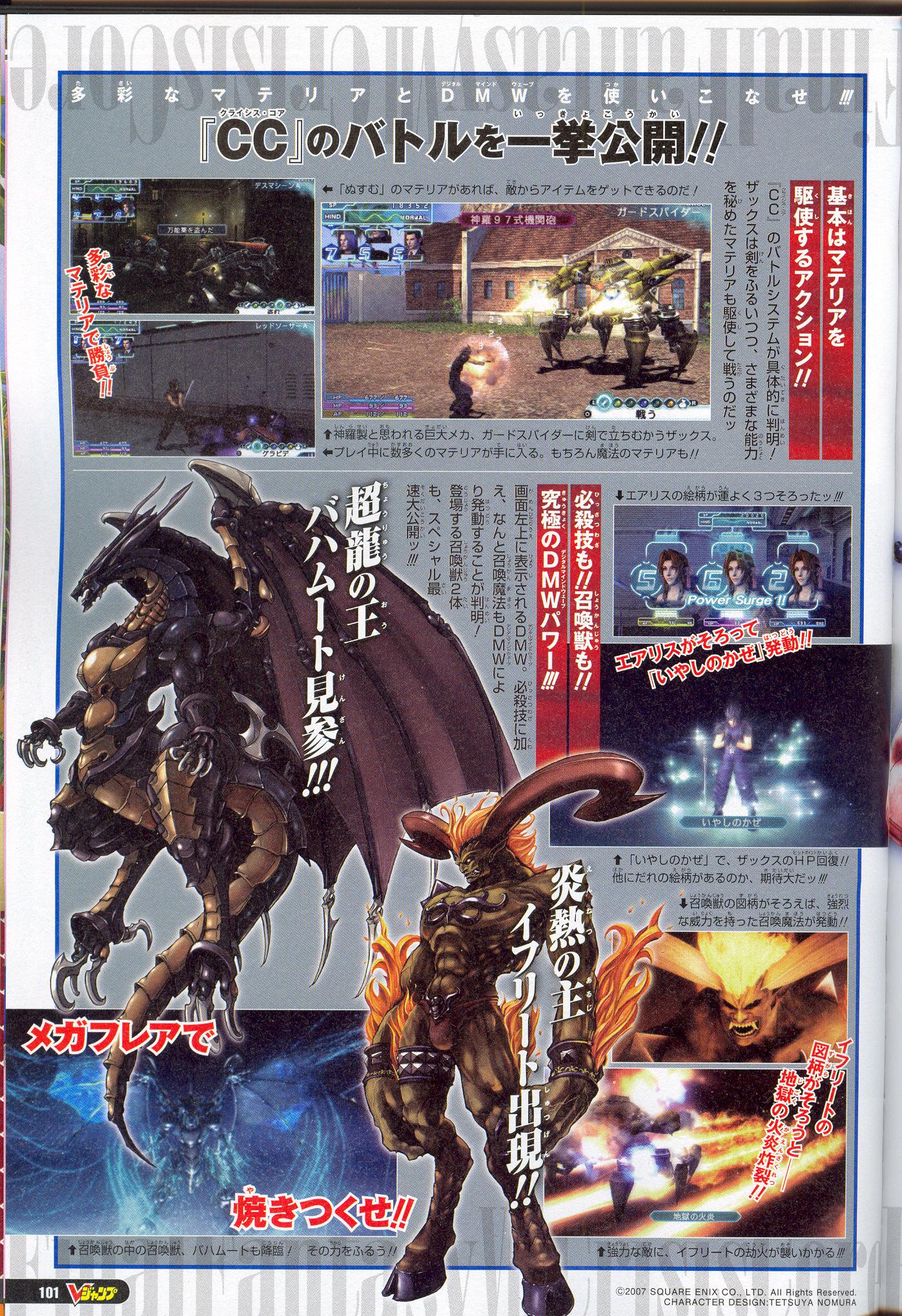 Crisis Core : FFVII pour septembre au Japon