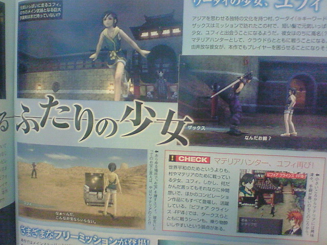 Crisis Core : FFVII en images