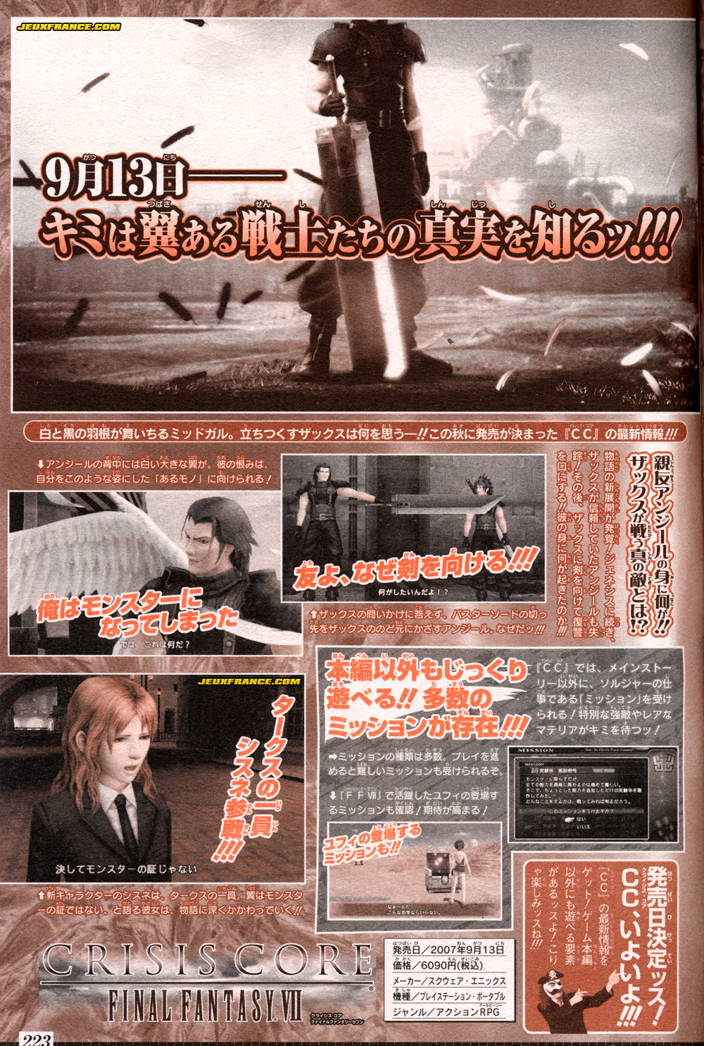 Crisis Core : FFVII en images