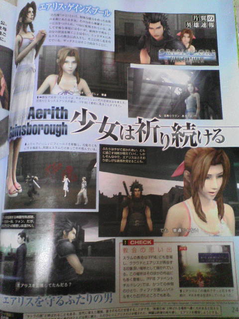 Crisis Core : FFVII : les matérias de retour