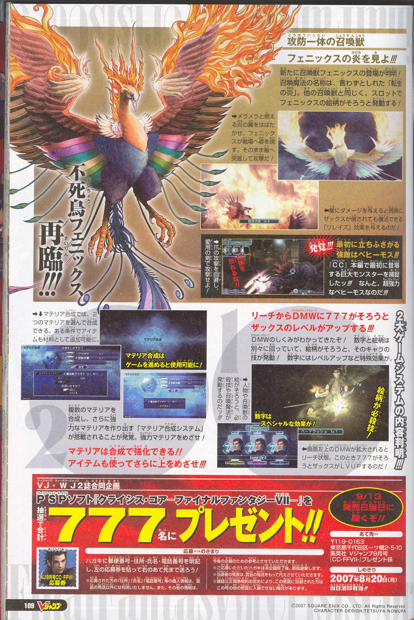 Crisis Core : FFVII : les matérias de retour
