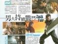 Crisis Core : FFVII : les matérias de retour