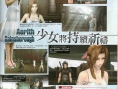 Crisis Core : FFVII : les matérias de retour