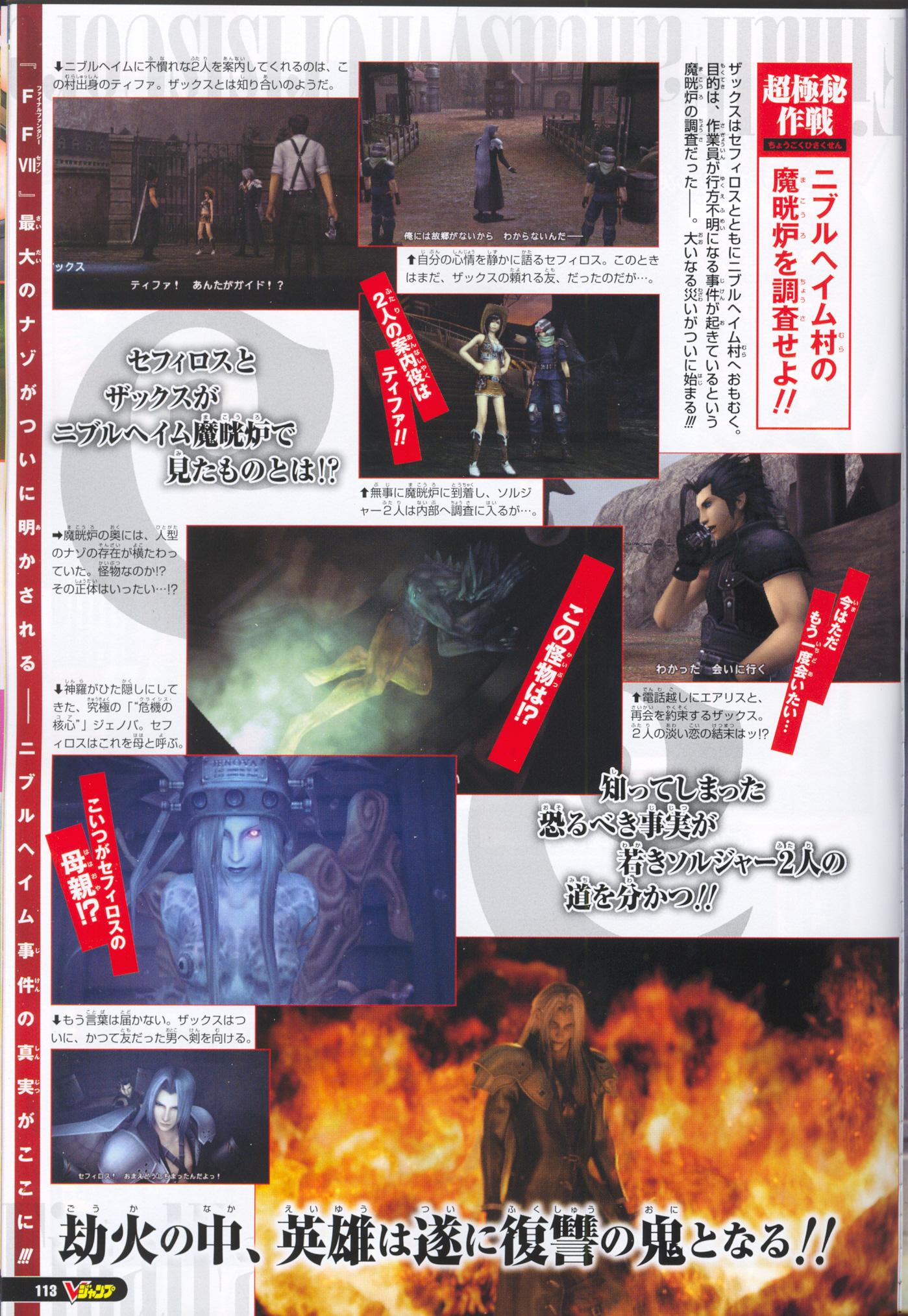 Crisis Core : Final Fantasy VII en détails