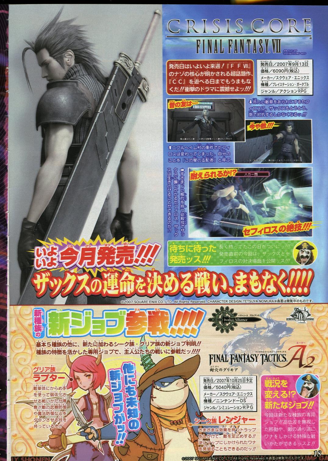 Crisis Core : FFVII en images