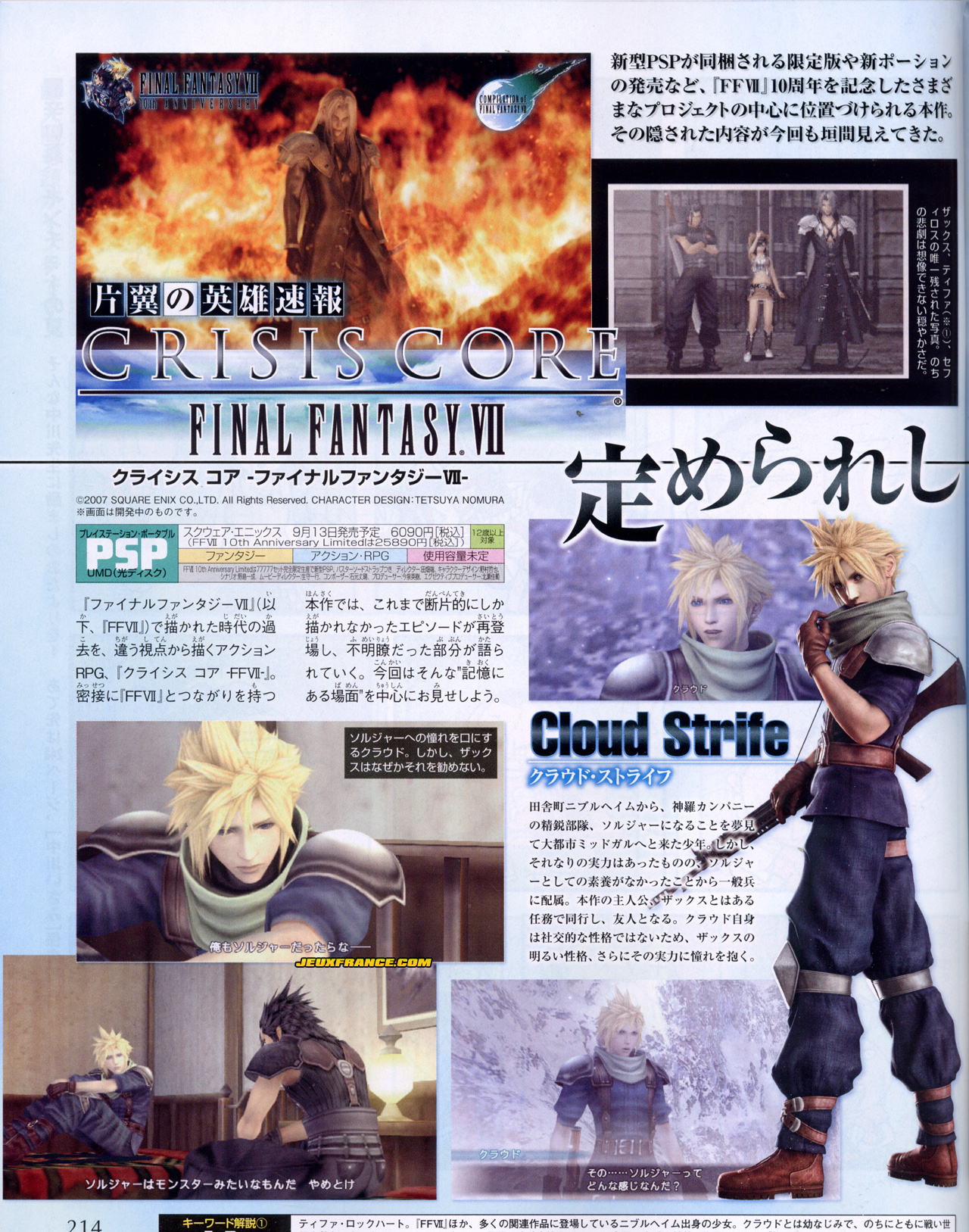 Crisis Core : FFVII en images