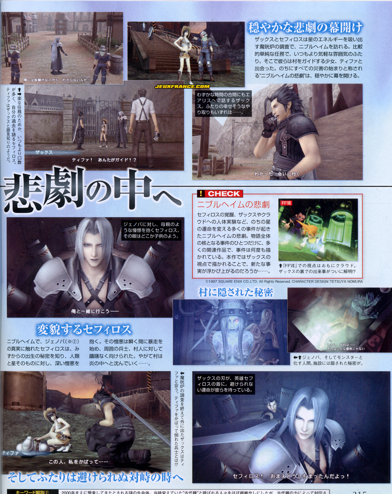 Crisis Core : FFVII en images
