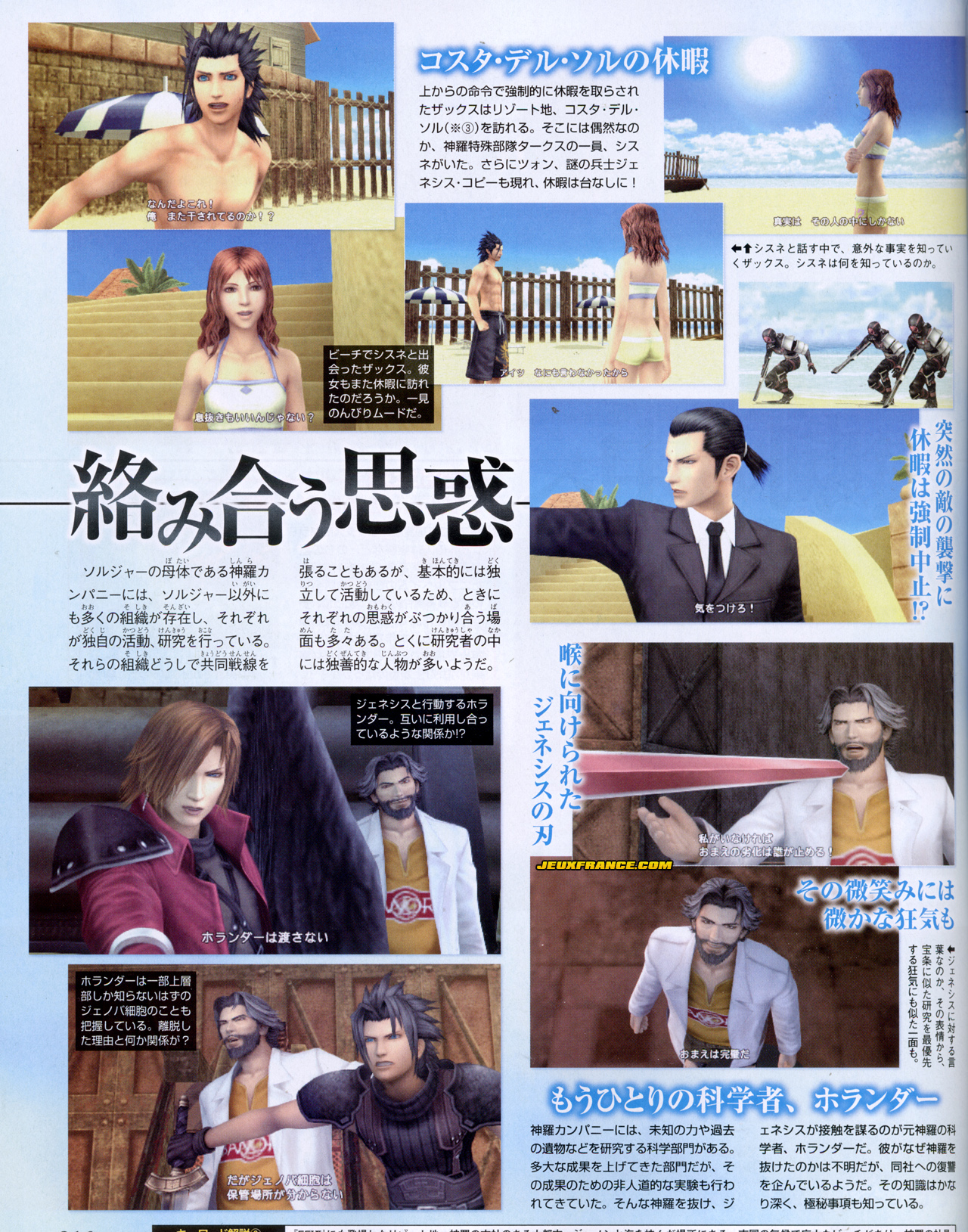 Crisis Core : FFVII en images