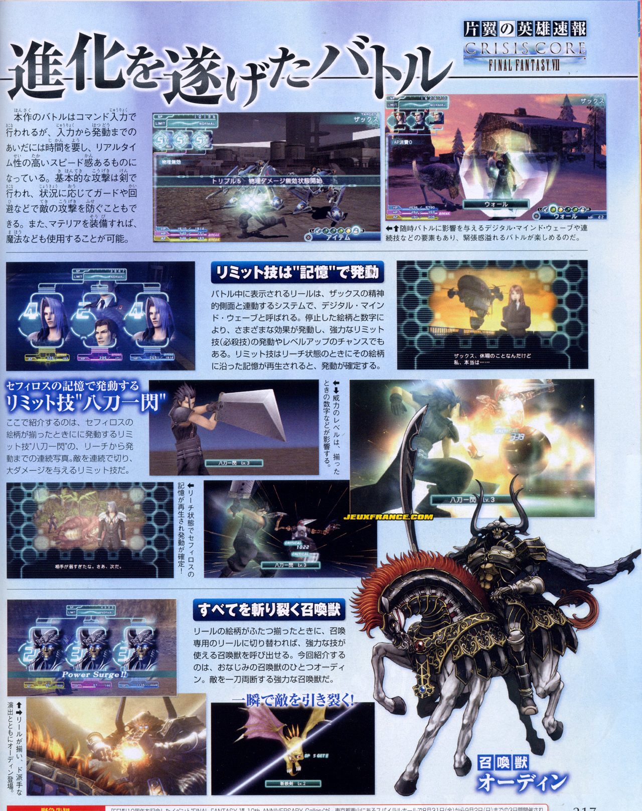 Crisis Core : FFVII en images