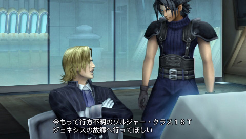 Crisis Core : FFVII en images