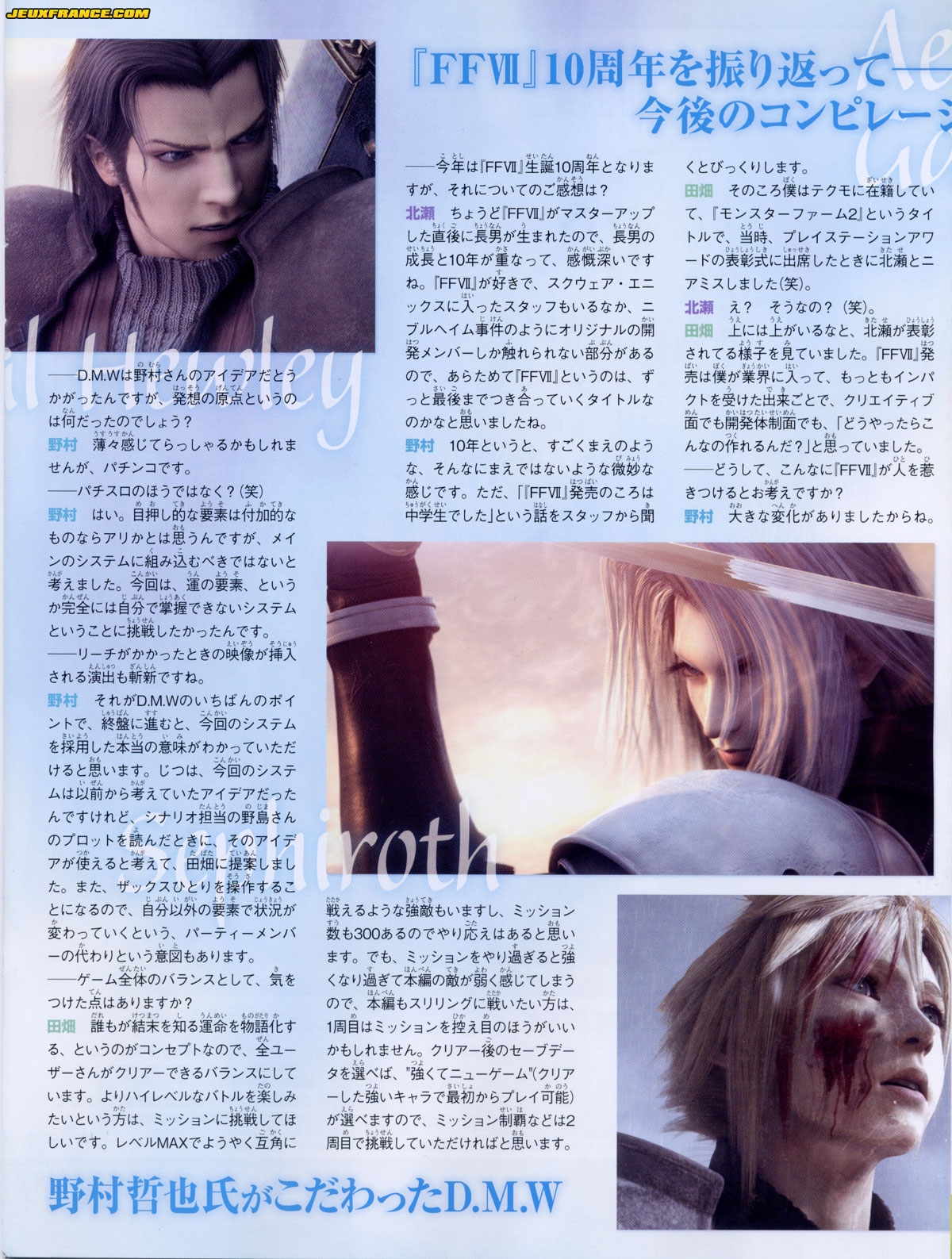 Crisis Core : FFVII : images et vidéo