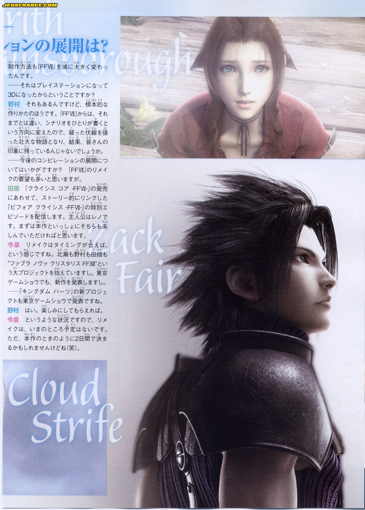 Crisis Core : FFVII : images et vidéo