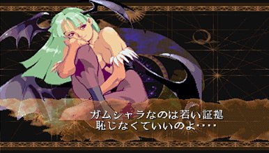 Vampire Chronicle en images