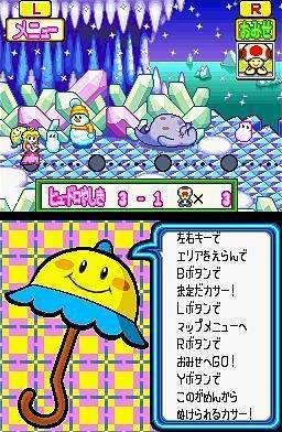 Super Princess Peach en images