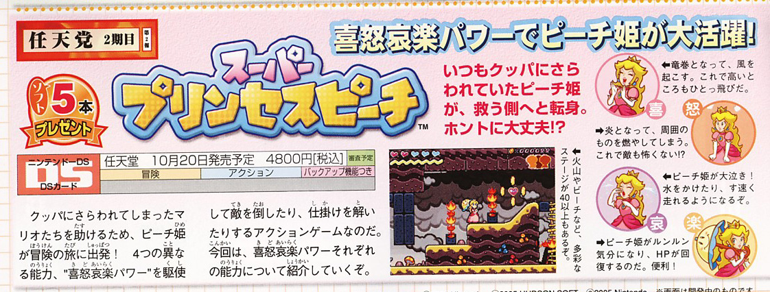 Super Princess Peach en images