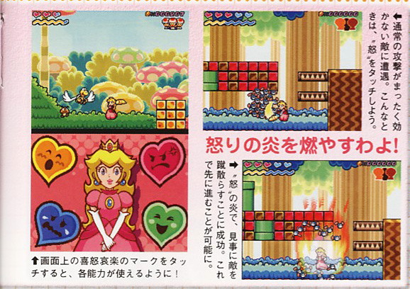 Super Princess Peach en images
