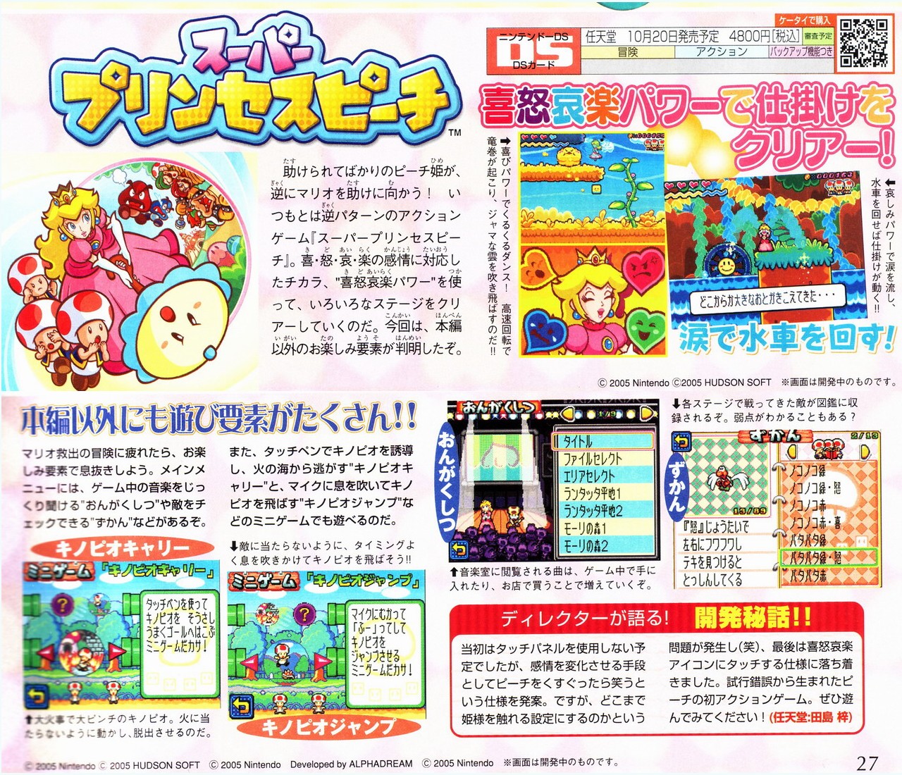 Super Princess Peach en images