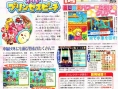 Super Princess Peach en images