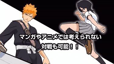 Vidéo Bleach
