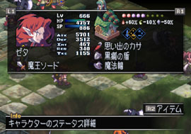 Nouveau tactical-rpg de Nippon Ichi