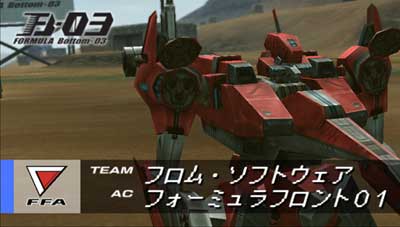 Armored Core PSP en images