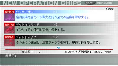 Armored Core PSP en images