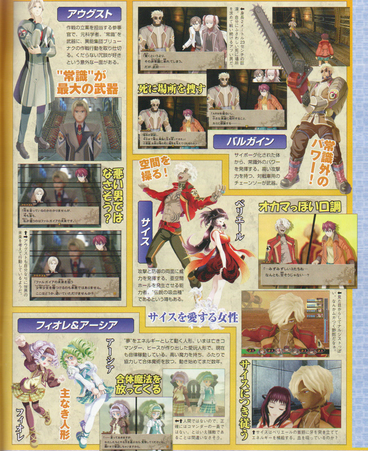 WA The 4th Detonator : Scans Famitsu