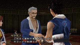 Tenchi no Mon : Nouvelle images