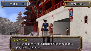 Tenchi no Mon s'illustre à nouveau