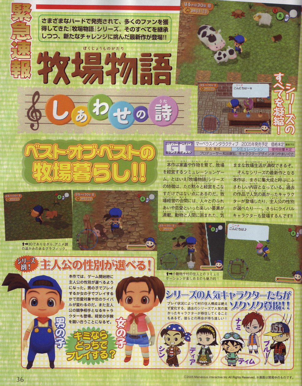 Harvest Moon 2 : Scans Famitsu