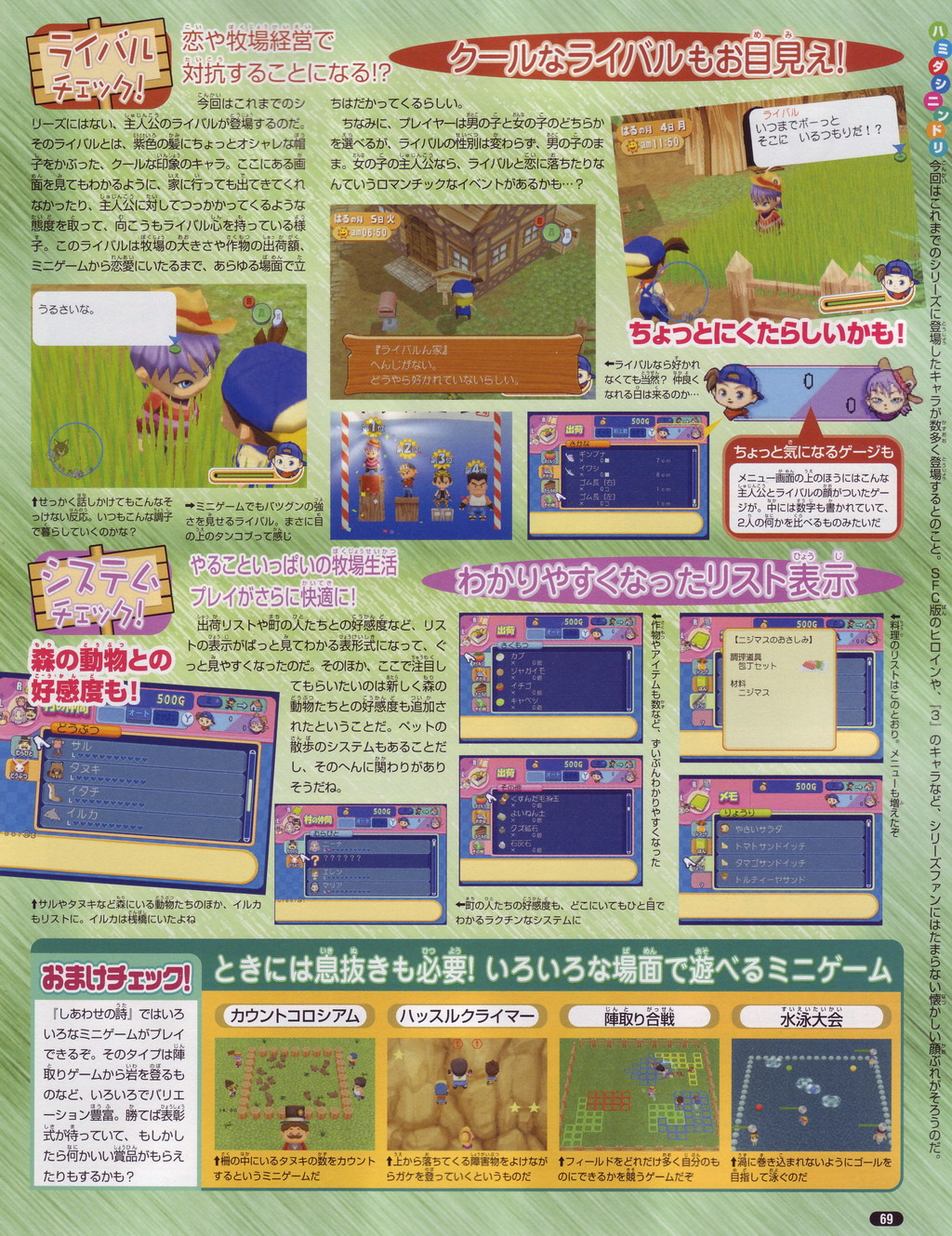 Harvest Moon 2 : Plus d'images