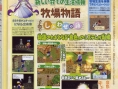 Harvest Moon 2 : Scans Famitsu
