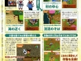 Harvest Moon 2 : Scans Famitsu
