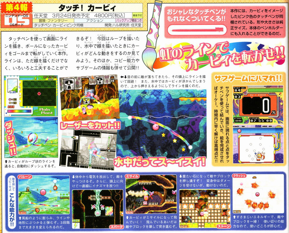 Kirby DS : Scans Famitsu