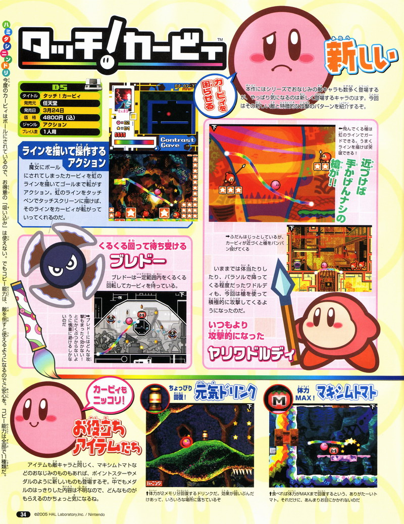 Kirby DS : Scans Nintendo Dream