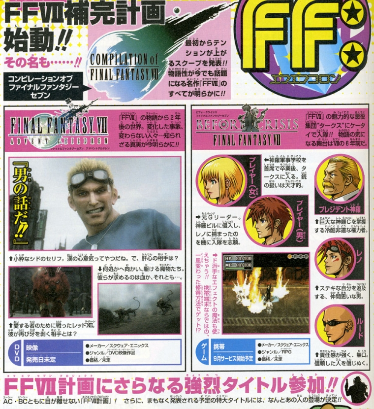 FF VII : un jeu en préparation ?