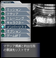 [TGS] Before Crisis privé de sortie