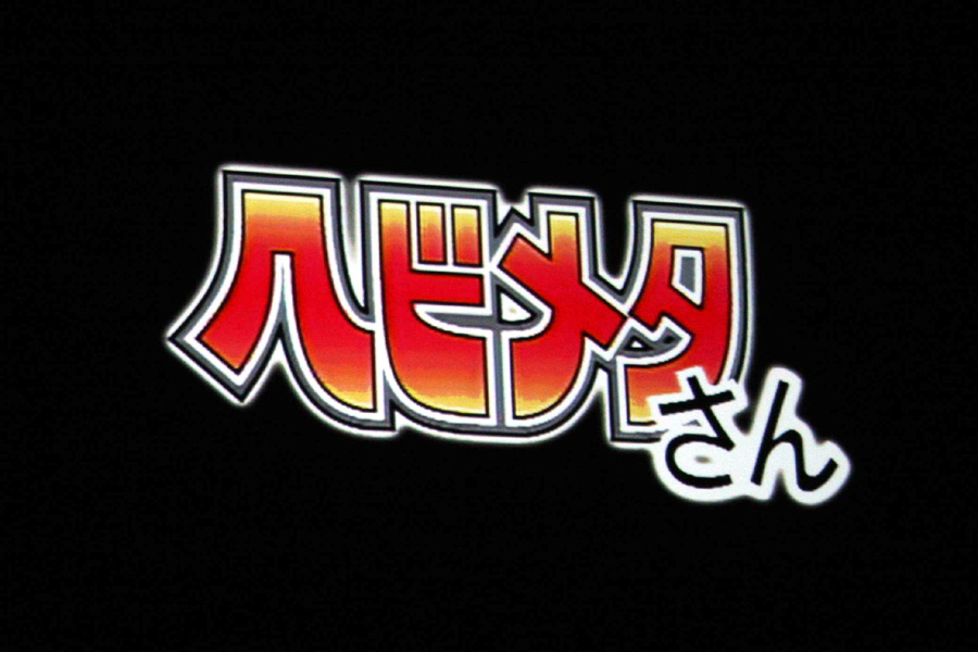 Sex Machineguns en concert