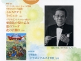 Un concert Dragon Quest au Japon