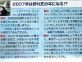 Tetsuya Nomura : 5 projets pour 2007