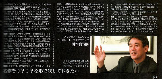 Tetsuya Nomura : 5 projets pour 2007