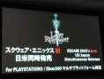 Square Enix : conférence de presse