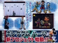 Rumeurs Square Enix [rumor]