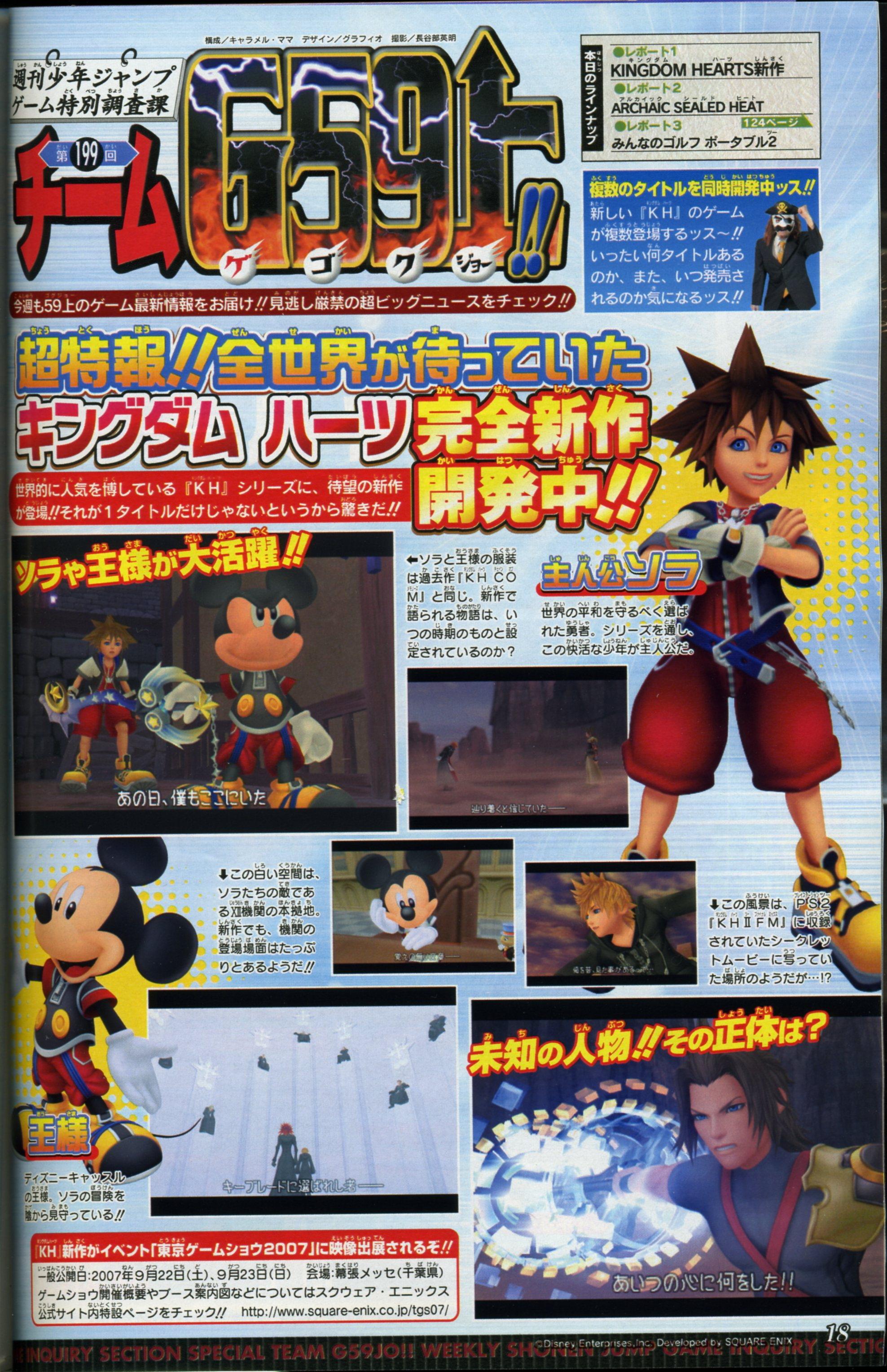 Kingdom Hearts sur NDS et PSP