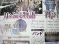 Famitsu : FFIV-2 continue de faire sa pub