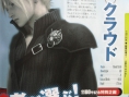 Famitsu : Cloud à travers les âges