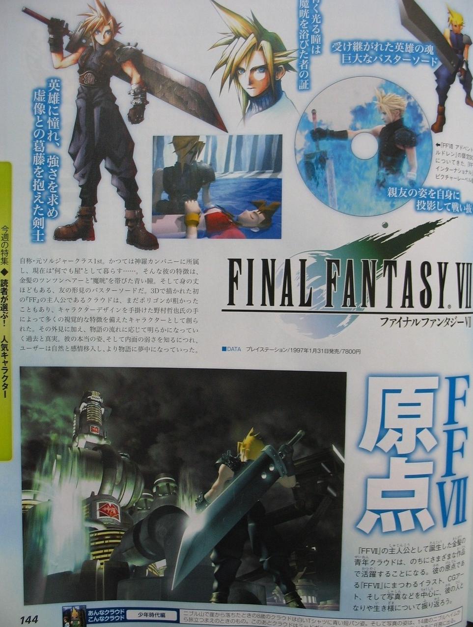 Famitsu : Cloud à travers les âges